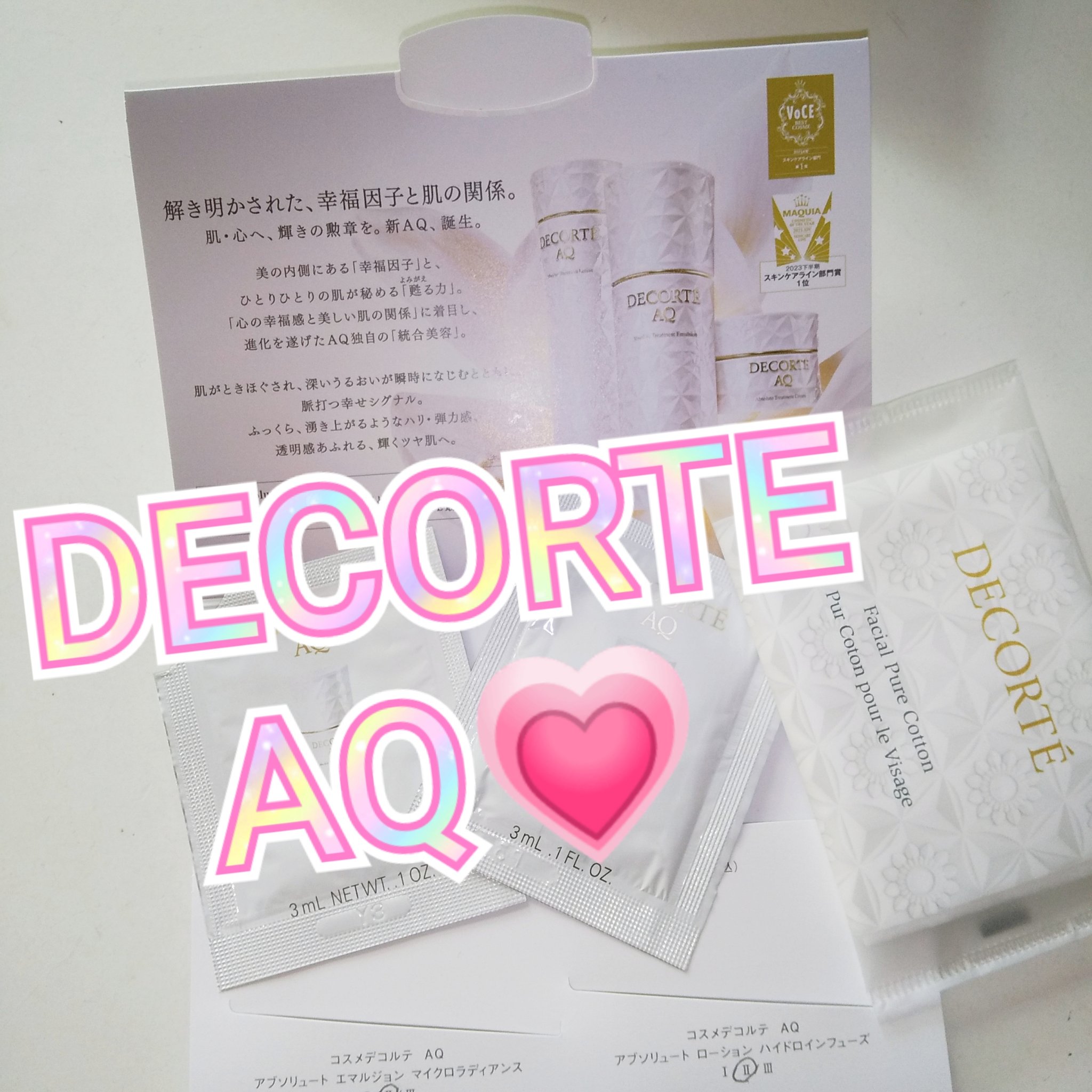 AQ アブソリュート エマルジョン マイクロラディアンス Ⅱ/DECORTÉ/乳液を使ったクチコミ（1枚目）