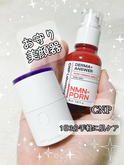 NMN-PDRN ダーマアンサー ポア ファーミング アンプル/CNP Laboratory/美容液を使ったクチコミ(1枚目)