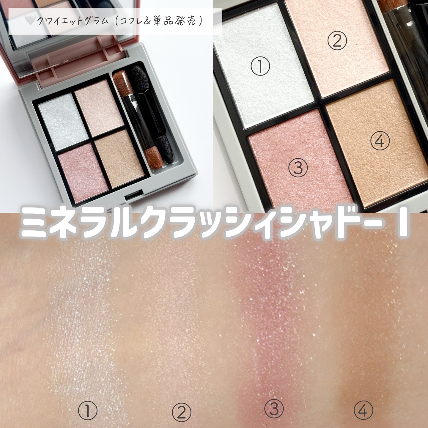 ミネラルウォータリーシャドー/エトヴォス/リキッドアイシャドウを使ったクチコミ（3枚目）