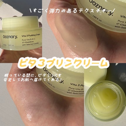 ビタ3プリンクリーム/オーズナリー/フェイスクリームを使ったクチコミ(2枚目)