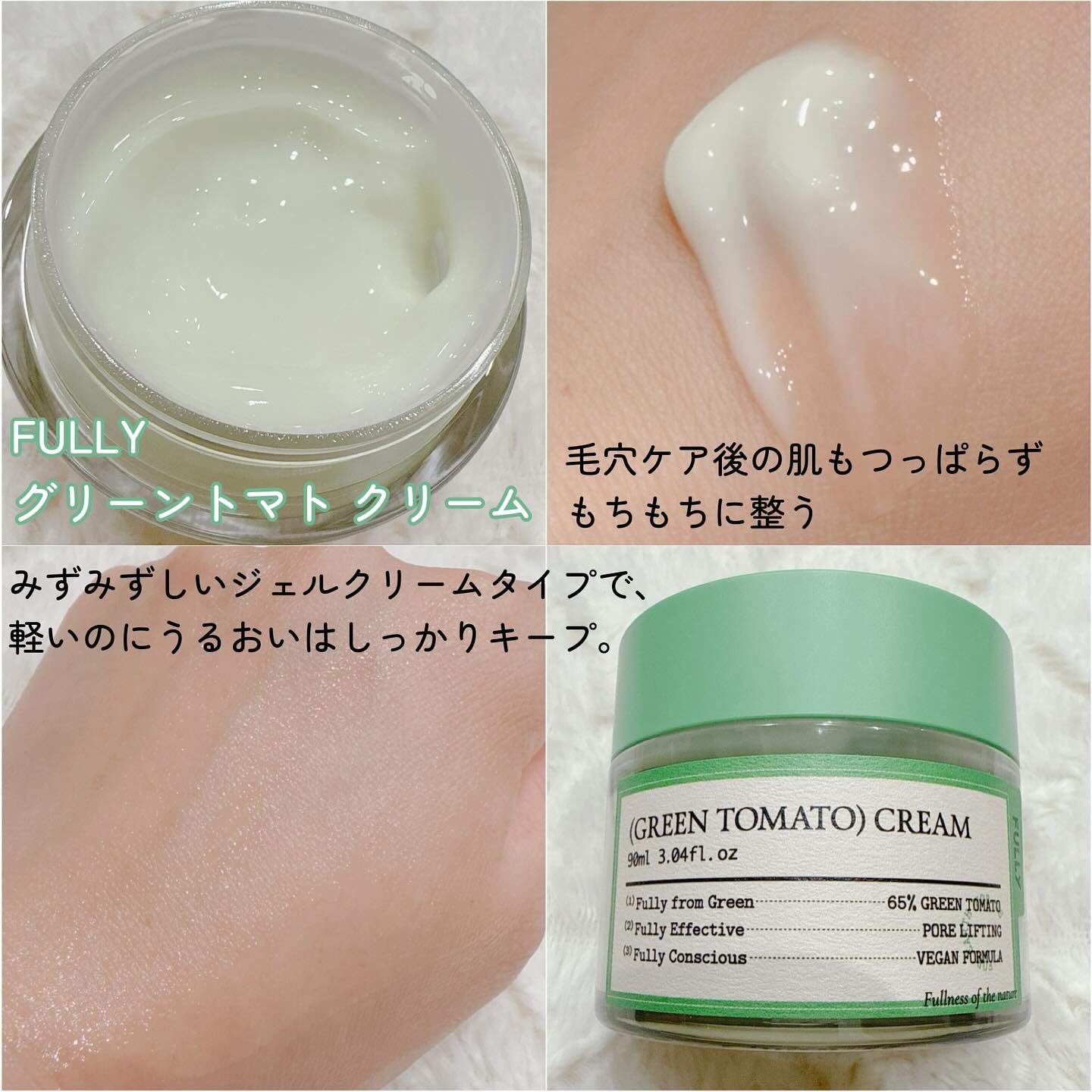 グリーントマトクレイマスククレンザー/FULLY/洗い流すパック・マスクを使ったクチコミ（3枚目）