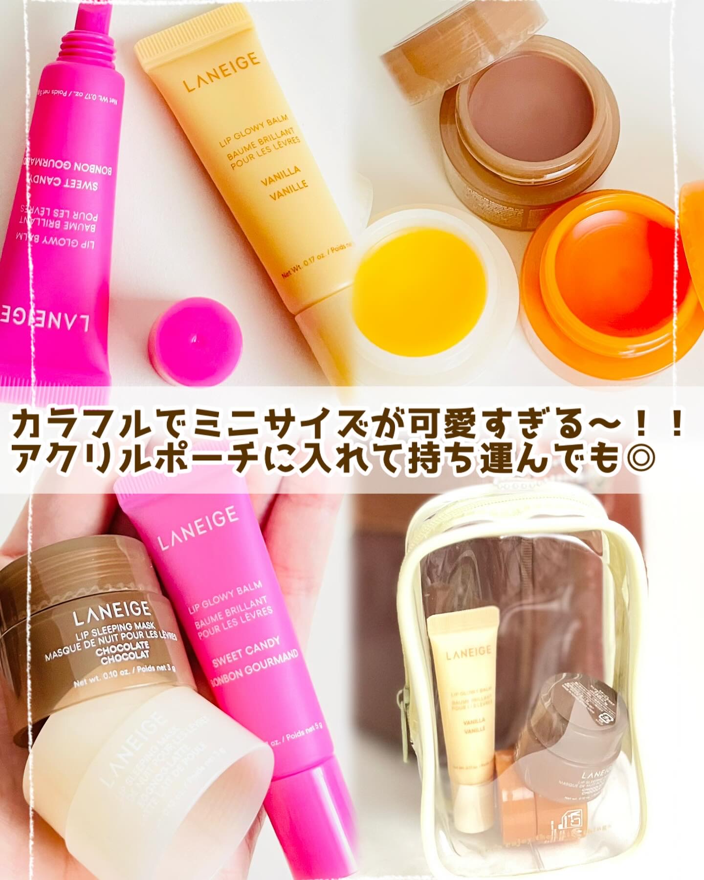 リップスリーピングマスク ミッドナイトミニズ N/LANEIGE/リップケアを使ったクチコミ（3枚目）