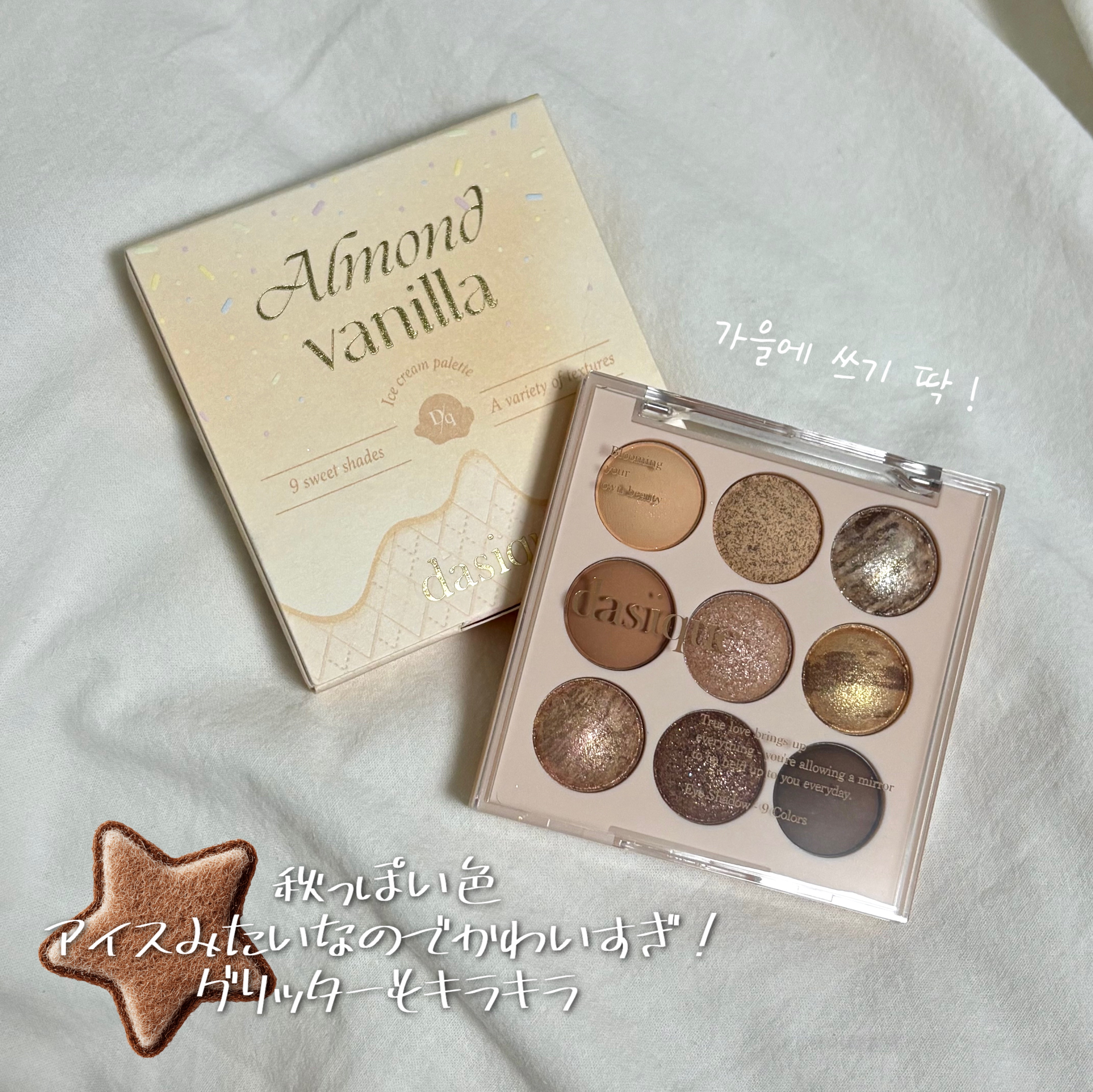 シャドウパレット/dasique/アイシャドウパレットを使ったクチコミ（2枚目）