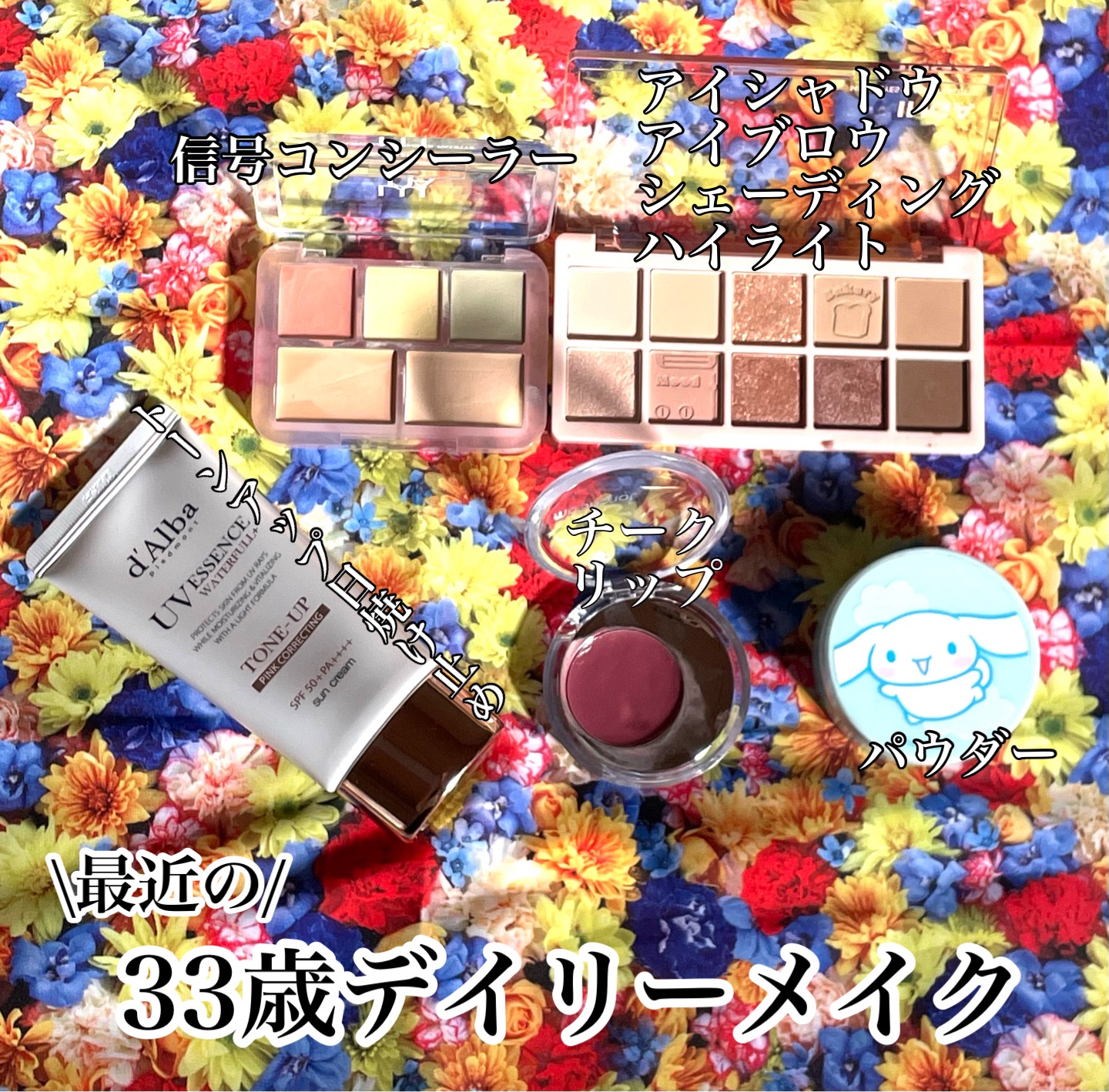 ノーセバム　ミネラルパウダー　N BLUE / 003 ジョイフル（5g）/innisfree/ルースパウダーを使ったクチコミ（1枚目）