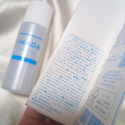 イハダ 薬用リセットオイル(医薬部外品)/IHADA/美容液を使ったクチコミ(4枚目)
