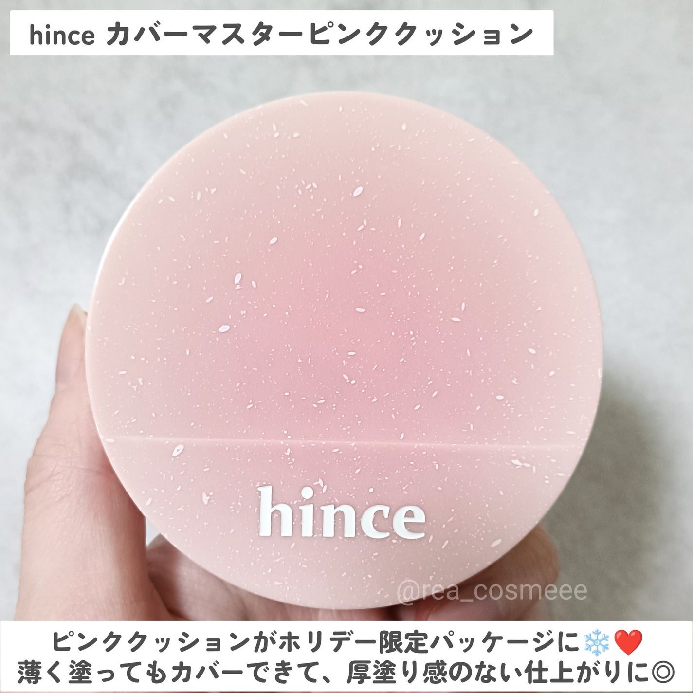 カバーマスターピンククッション/hince/クッションファンデーションを使ったクチコミ(2枚目)