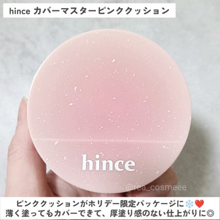 カバーマスターピンククッション/hince/クッションファンデーションを使ったクチコミ(2枚目)