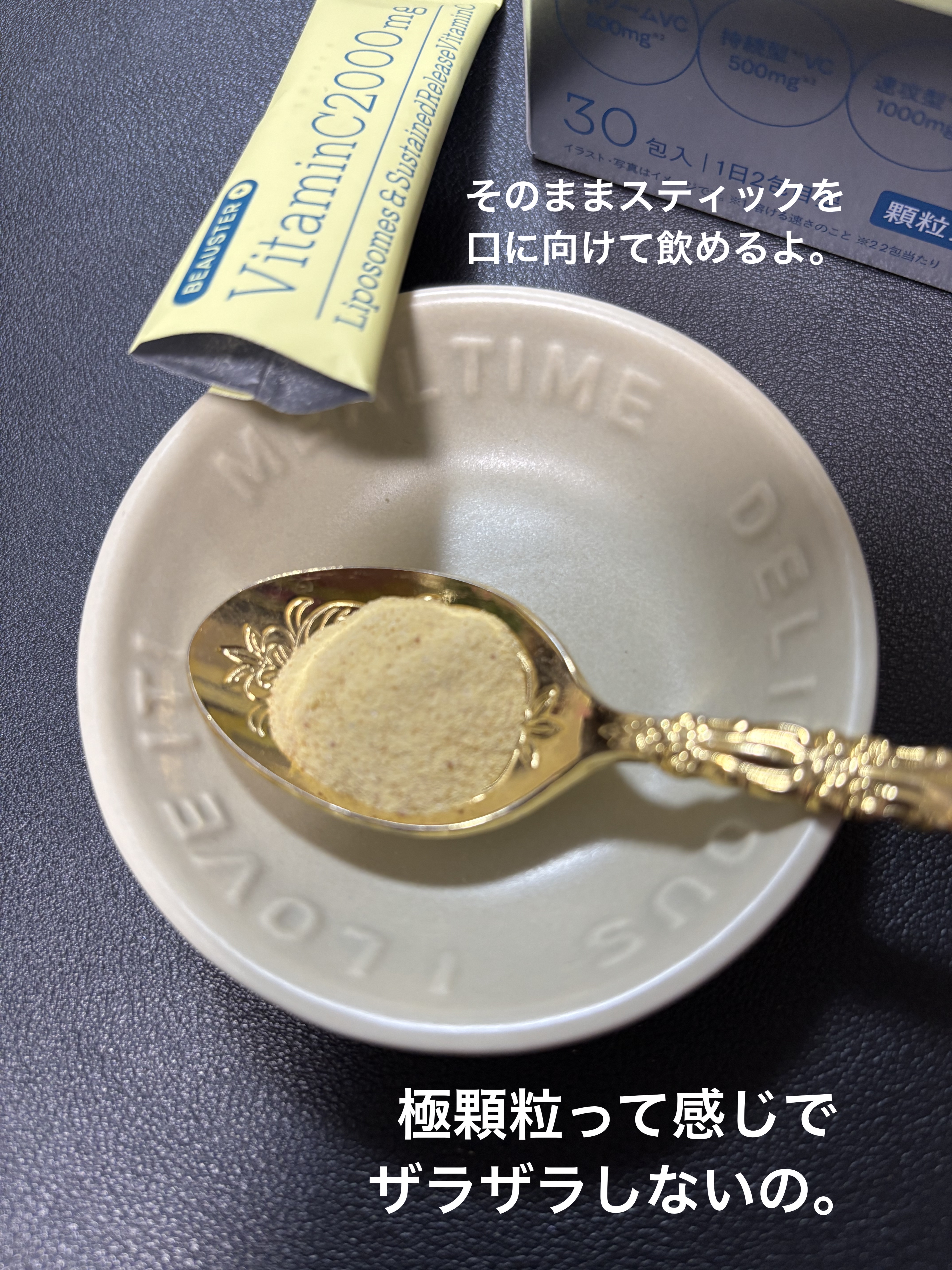 リポソーム＋持続型ビタミンC顆粒/matsukiyo LAB/美容サプリメントを使ったクチコミ（3枚目）