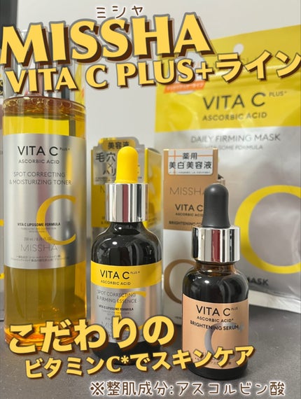 ビタシープラス 化粧水/MISSHA/化粧水を使ったクチコミ(2枚目)