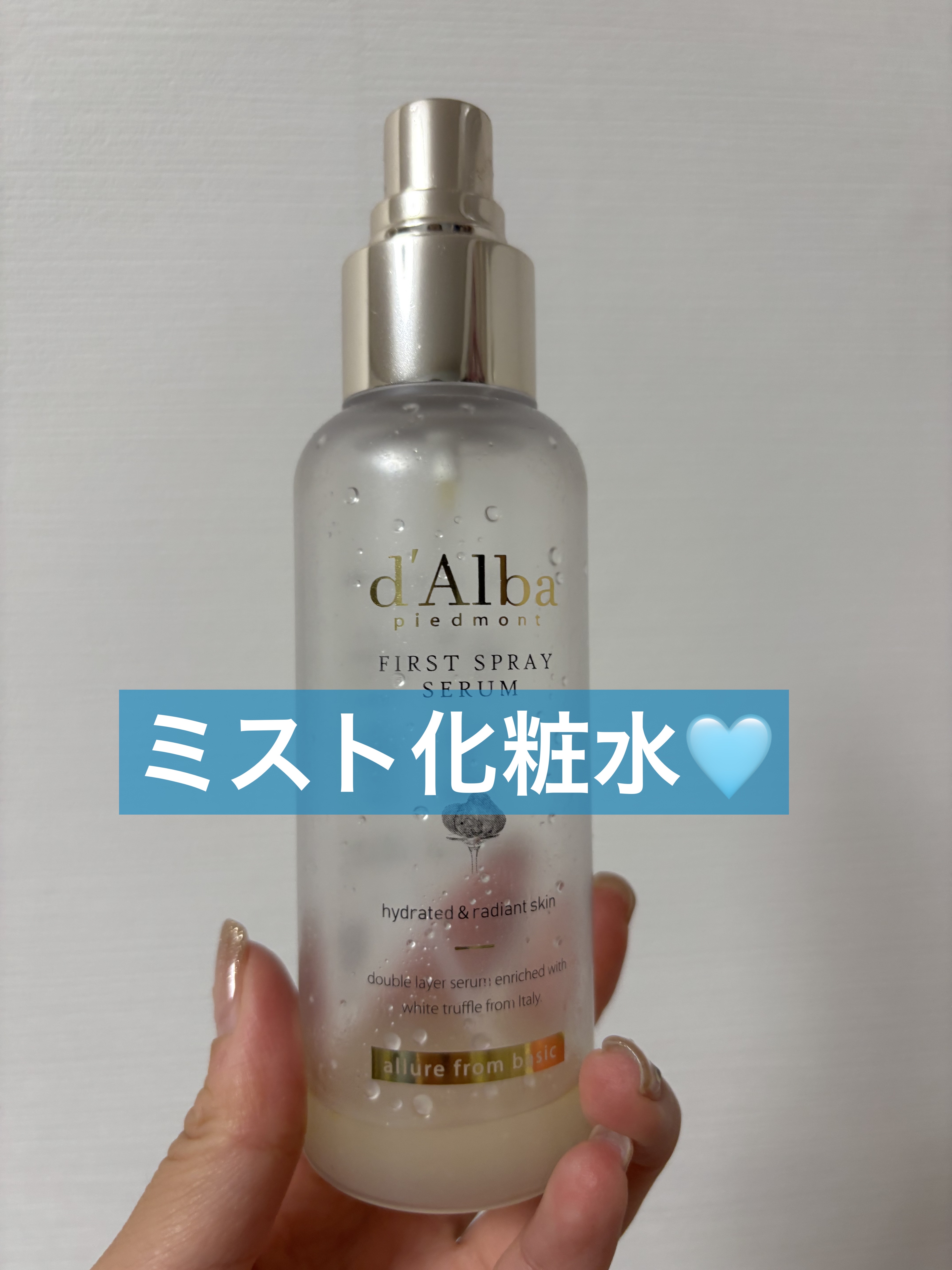 もうすぐで使い切ります！

香りと使い心地がお気に入りでした🤩

#ダルバ
#ダルバ ホワイトトリュフファーストスプレーセラム
¥2,420
#韓国コスメ #ミスト #韓国スキンケア #ヴィーガン #保湿 #ミスト化粧水 #セラム #ツヤ