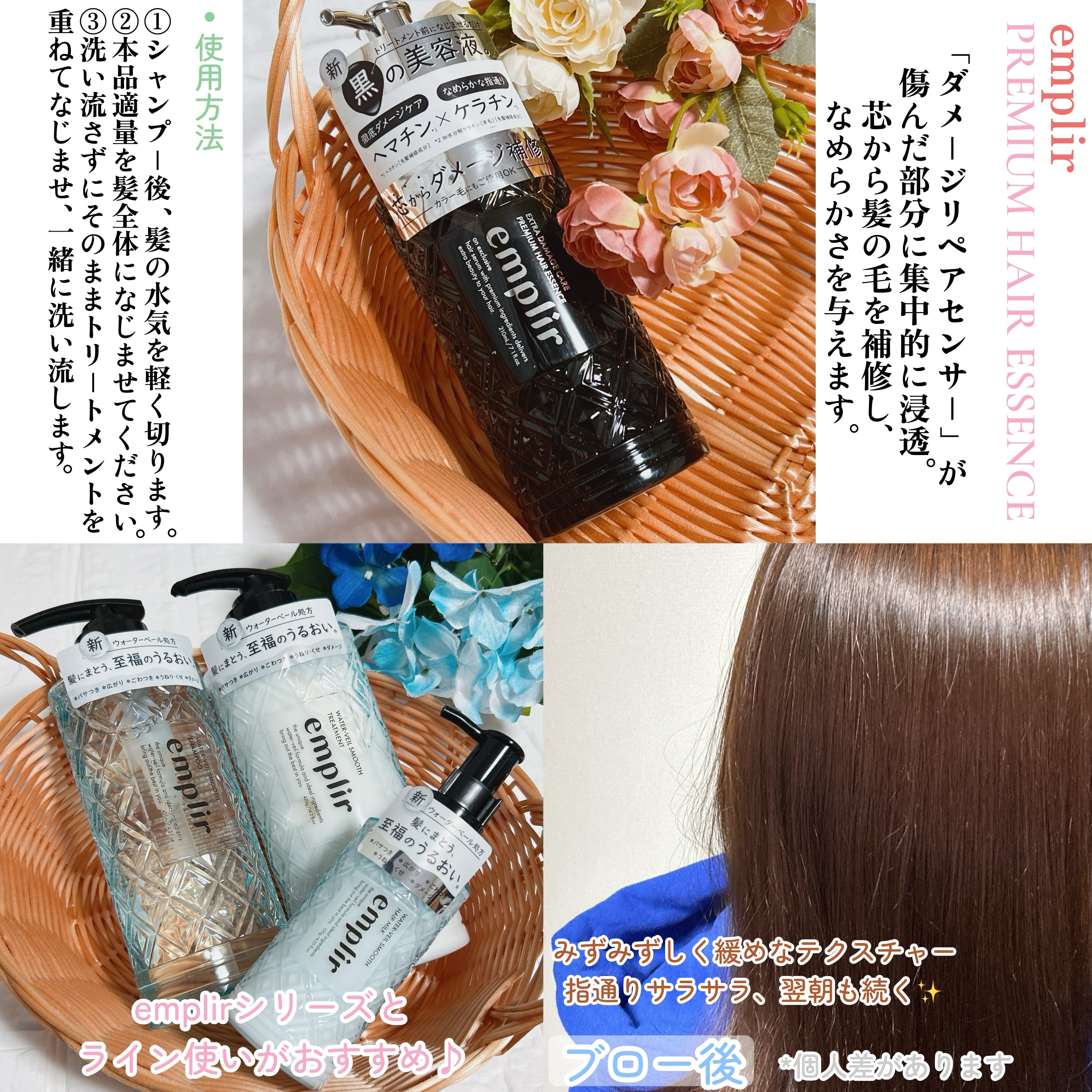 プレミアム ヘアエッセンス/emplir/ヘアマスク・ヘアパックを使ったクチコミ（3枚目）