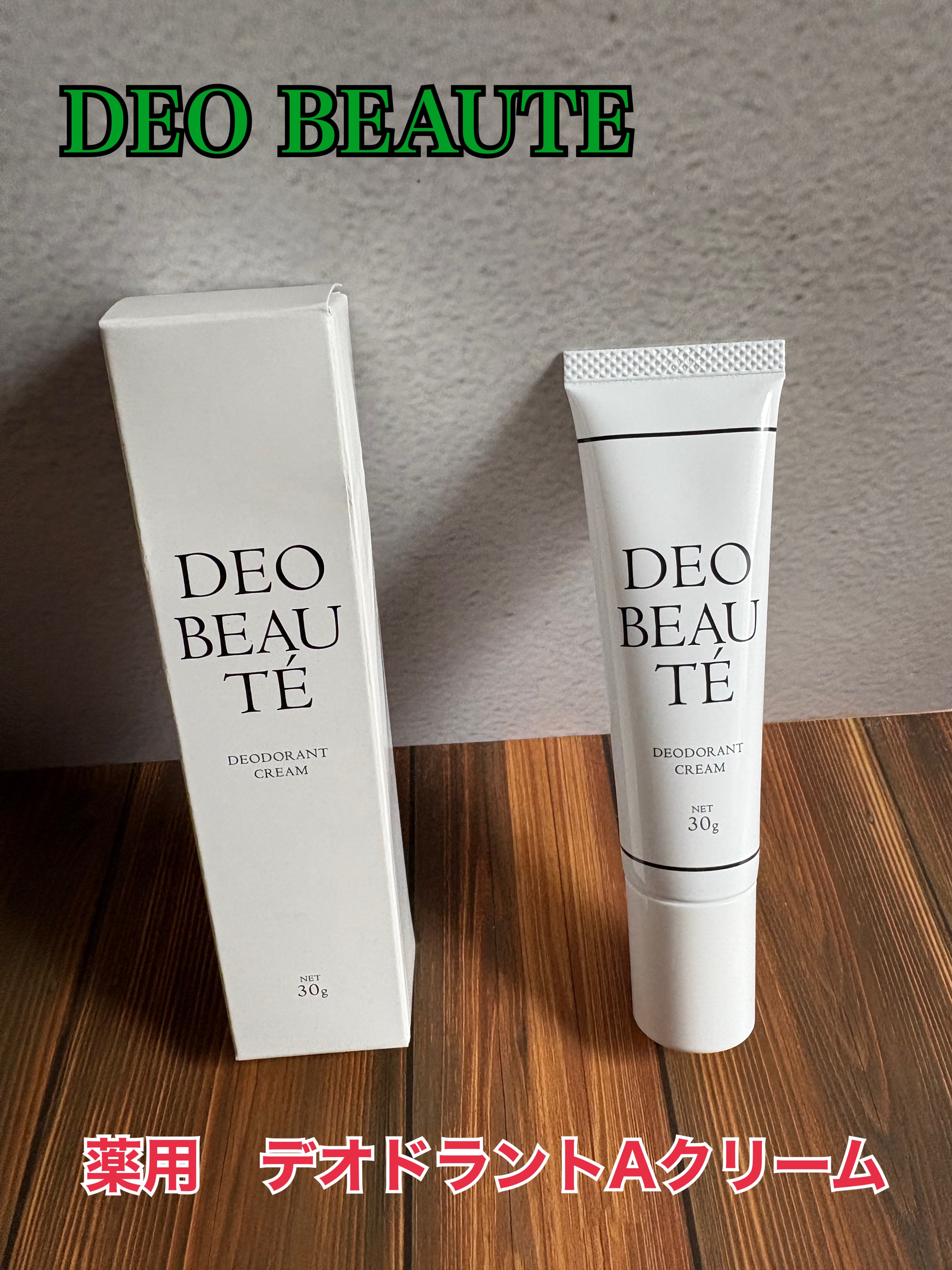 デオボーテ/リュバンブラン/デオドラント・制汗剤を使ったクチコミ（1枚目）