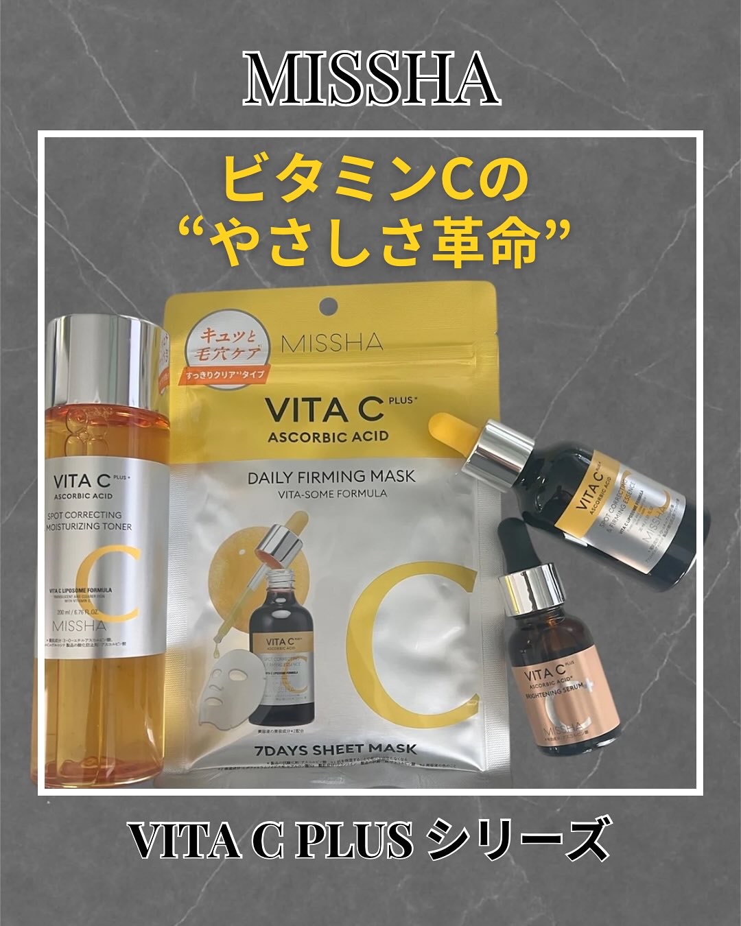 ビタシープラス 化粧水/MISSHA/化粧水を使ったクチコミ（1枚目）