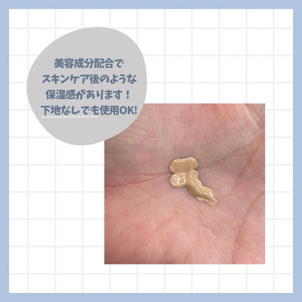 スキンティントセラム/excel/リキッドファンデーションを使ったクチコミ(2枚目)