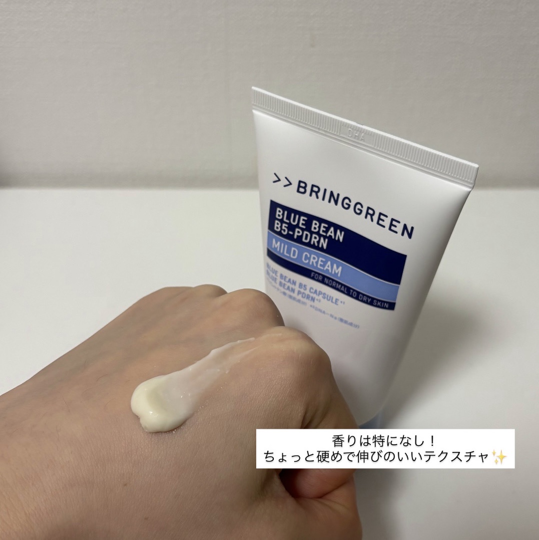 ブルービーンB5-PDRN™マイルドローション/BRING GREEN/乳液を使ったクチコミ（2枚目）