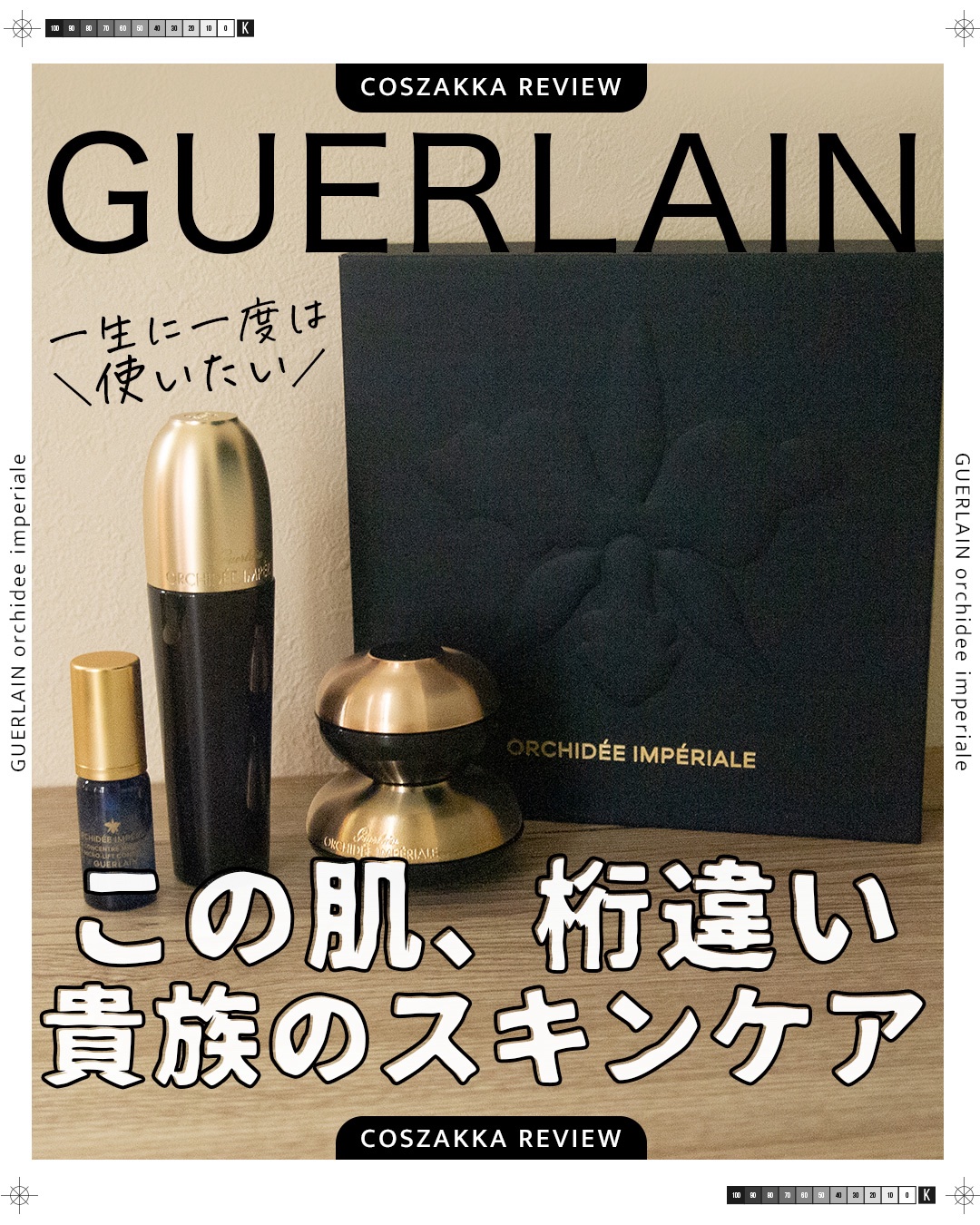 オーキデ アンペリアル ザ クリーム/GUERLAIN/フェイスクリームを使ったクチコミ（1枚目）