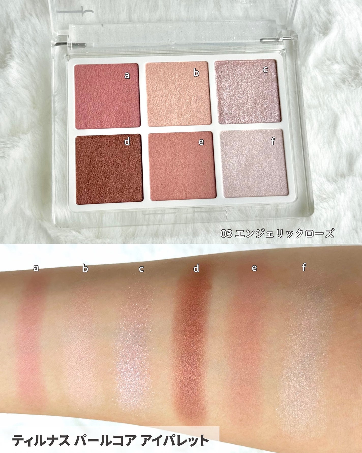 ティルナス パールコア アイパレット/tilnus/アイシャドウパレットを使ったクチコミ(5枚目)