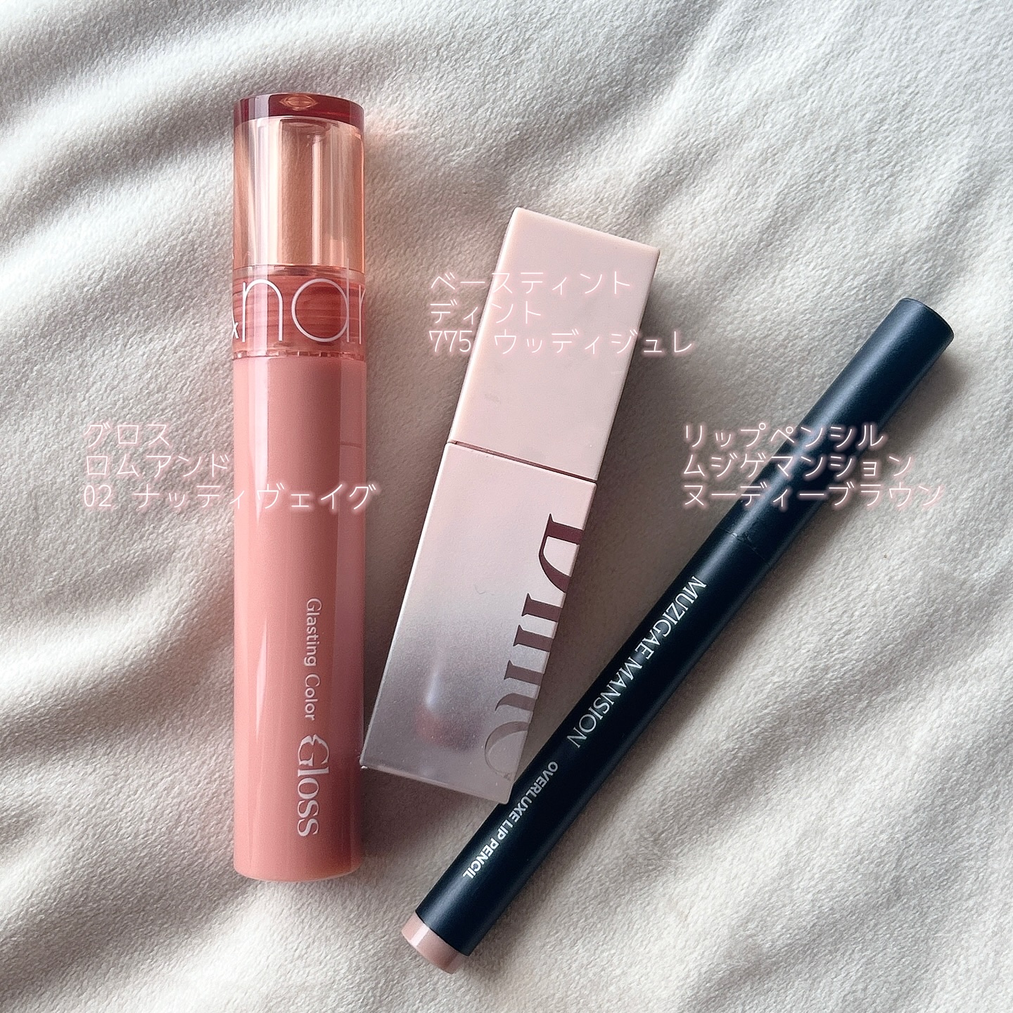 グラスティングカラーグロス/rom&nd/リップグロスを使ったクチコミ（2枚目）