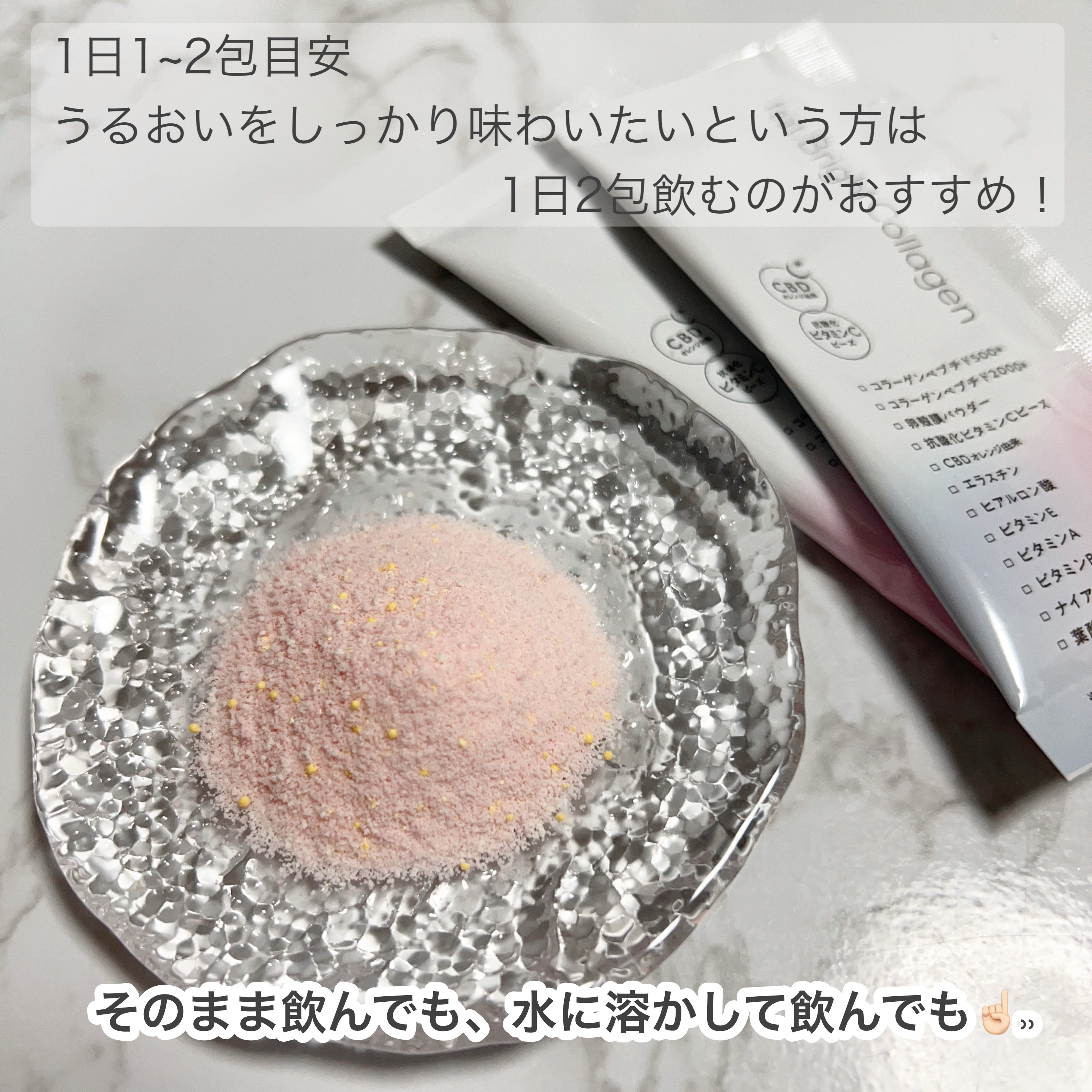 ブライト コラーゲン/Feat./美容サプリメントを使ったクチコミ（3枚目）