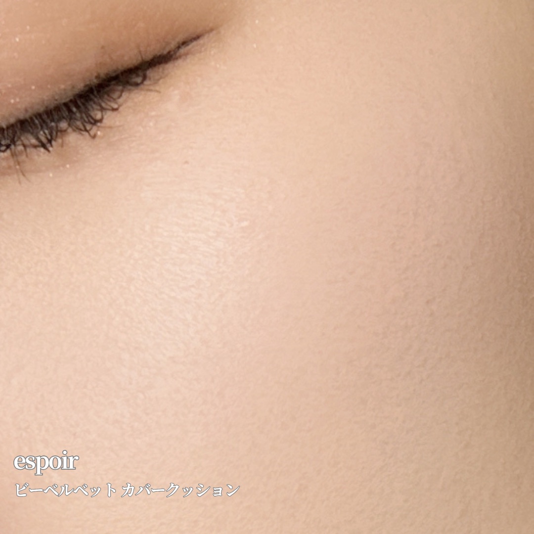 ビーベルベットカバークッション/espoir/クッションファンデーションを使ったクチコミ（3枚目）