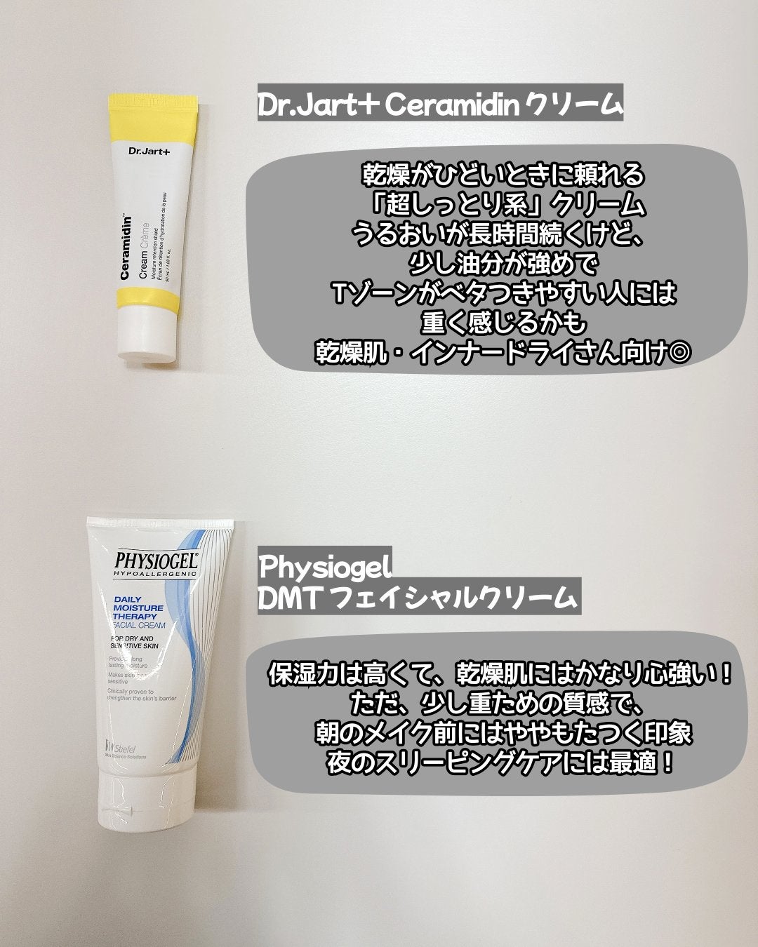 セラマイディンクリーム/Dr.Jart+/フェイスクリームを使ったクチコミ(3枚目)