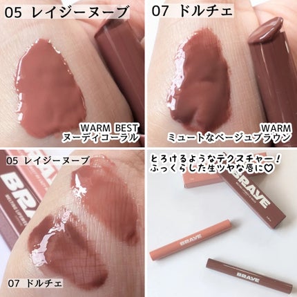 メルティングリップスウィート/BRAYE/口紅を使ったクチコミ(2枚目)