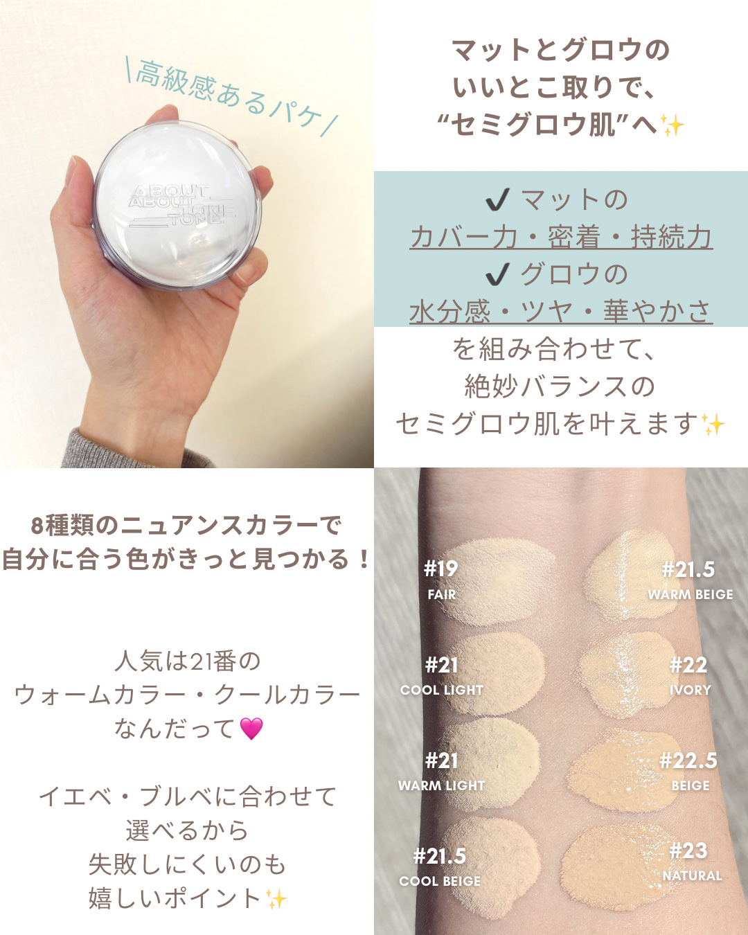 ウォーターレイヤーフィットクッション /ABOUT TONE/クッションファンデーションを使ったクチコミ（2枚目）