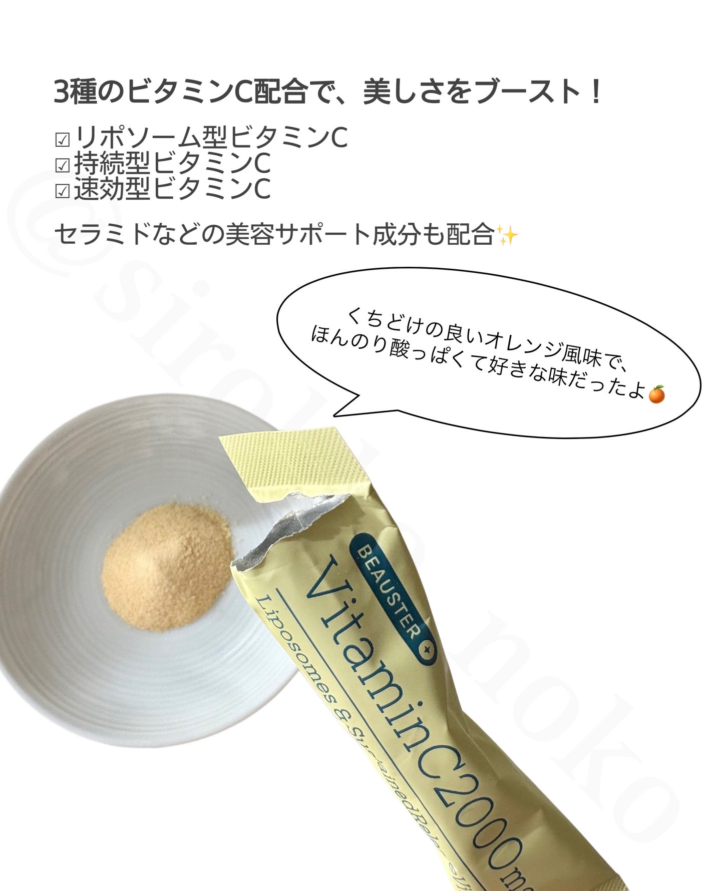 ãªããœãŒã ïŒæç¶åãã¿ãã³Cé¡ç²/matsukiyo LAB/çŸå®¹ãµããªã¡ã³ãã䜿ã£ãã¯ãã³ãïŒ3æç®ïŒ