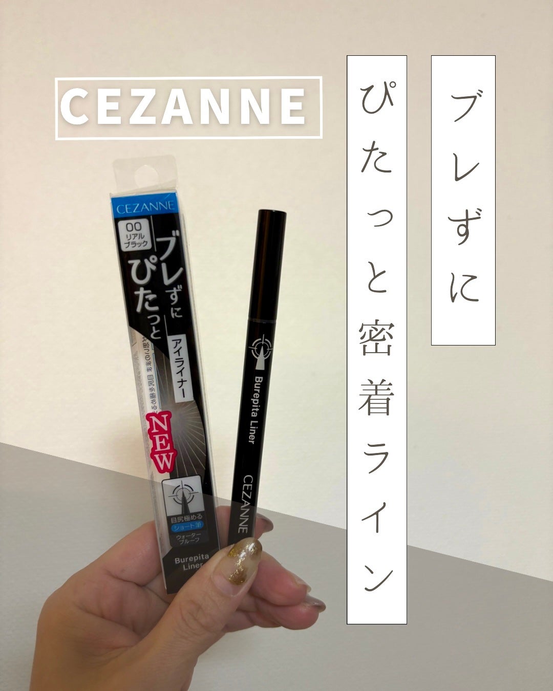 ãã¬ãŽãã©ã€ããŒ/CEZANNE/ã¢ã€ã©ã€ããŒã䜿ã£ãã¯ãã³ãïŒ1æç®ïŒ