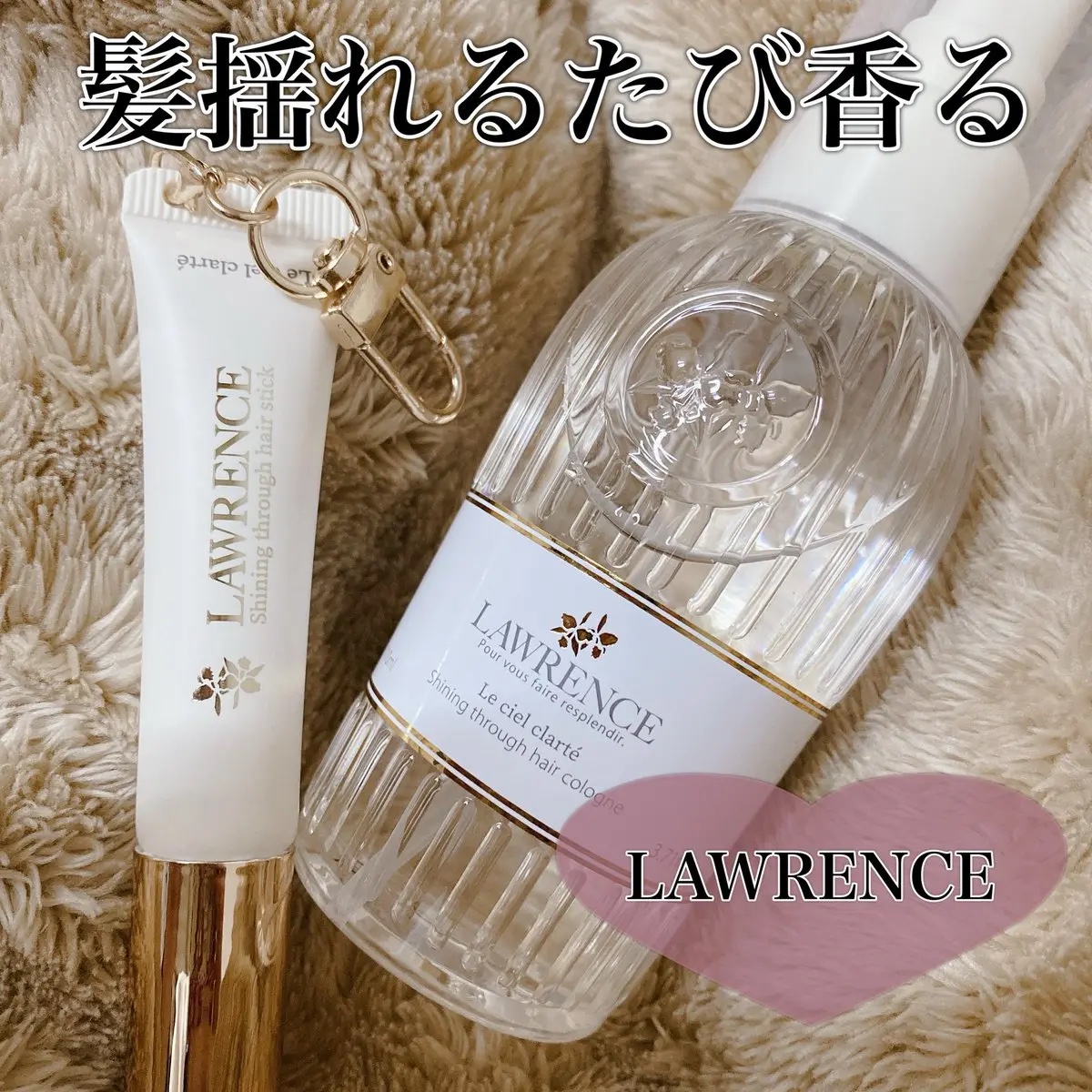 ロウレンス　シャイニングスルーミニヘアスティック  ルシェルクラーテ(ハードキープ)/ロウレンス /その他スタイリングを使ったクチコミ（1枚目）