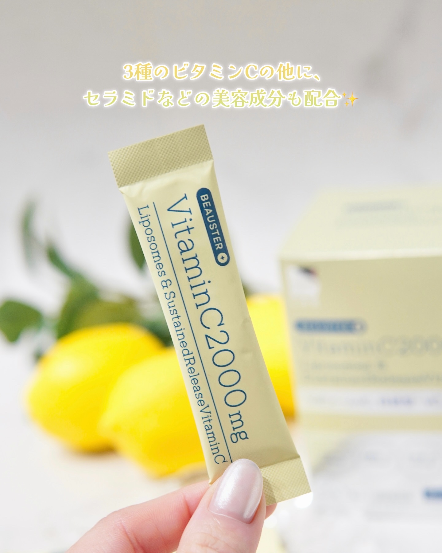 リポソーム＋持続型ビタミンC顆粒/matsukiyo LAB/美容サプリメントを使ったクチコミ（3枚目）