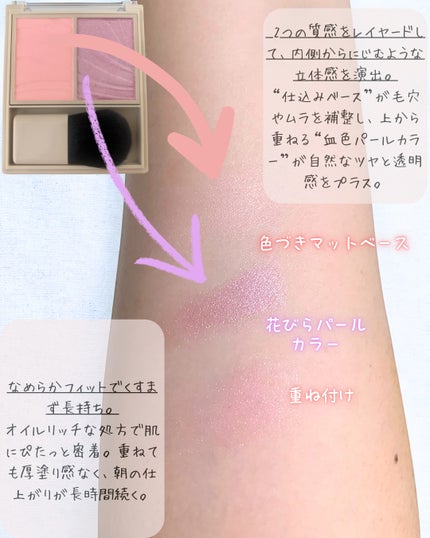 レイヤード フルリ チーク/Visée/パウダーチークを使ったクチコミ(3枚目)