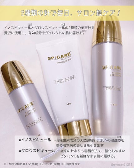 VPICクレイパック/SPICARE/洗顔フォームを使ったクチコミ(2枚目)