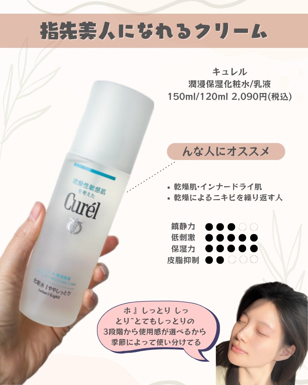 潤浸保湿 化粧水 III とてもしっとり/キュレル/化粧水を使ったクチコミ(3枚目)