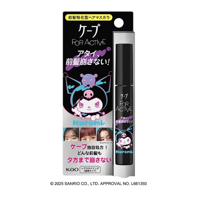 ケ－プ フォーアクティブ 前髪ホールドマスカラ 9g（クロミデザイン）