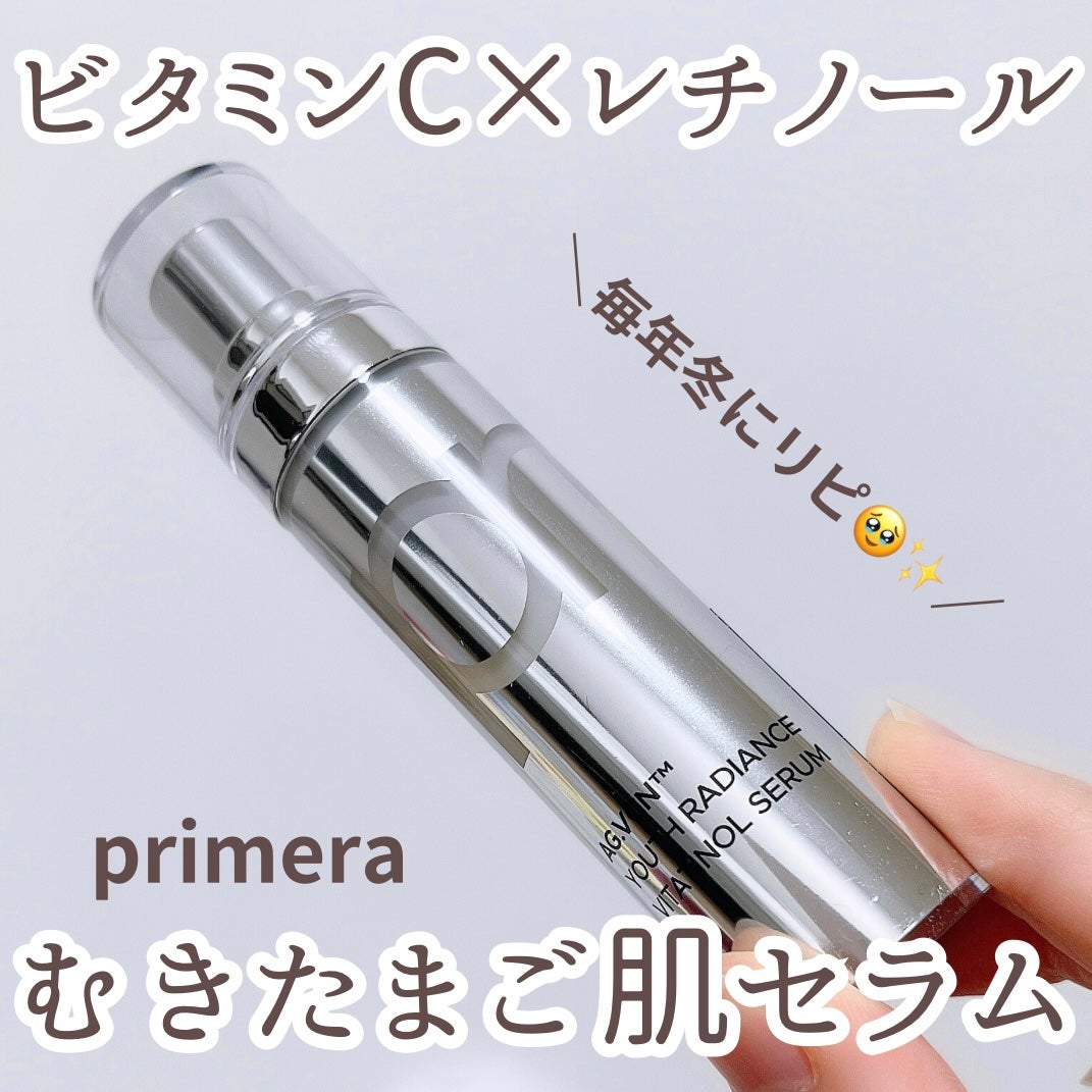 ユース ラディアンス ビタチノール セラム/primera/美容液を使ったクチコミ(1枚目)