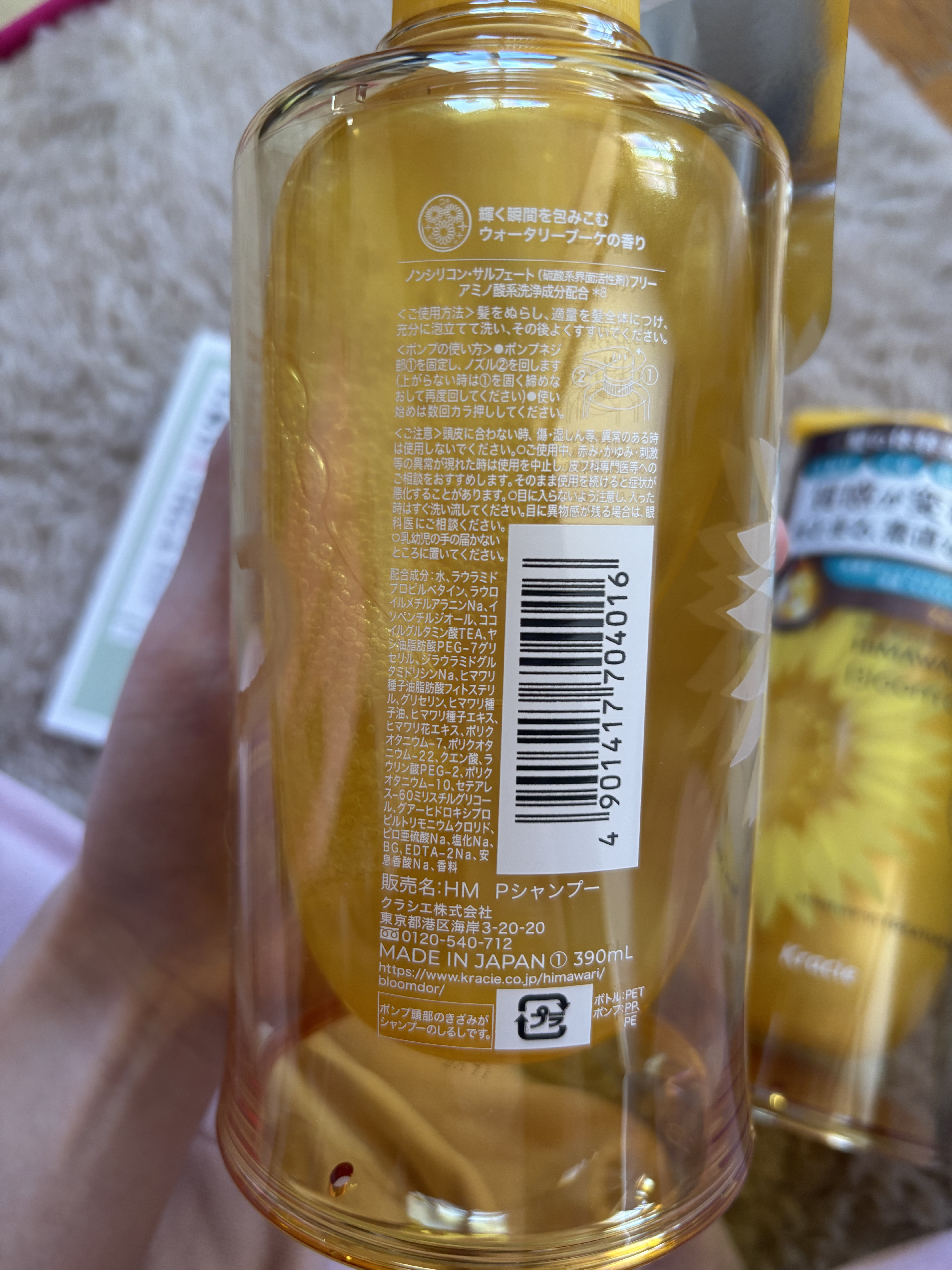 ディアボーテ ブルームドール モイスチャーイン シャンプー/トリートメント/ディアボーテ/市販シャンプーを使ったクチコミ（2枚目）