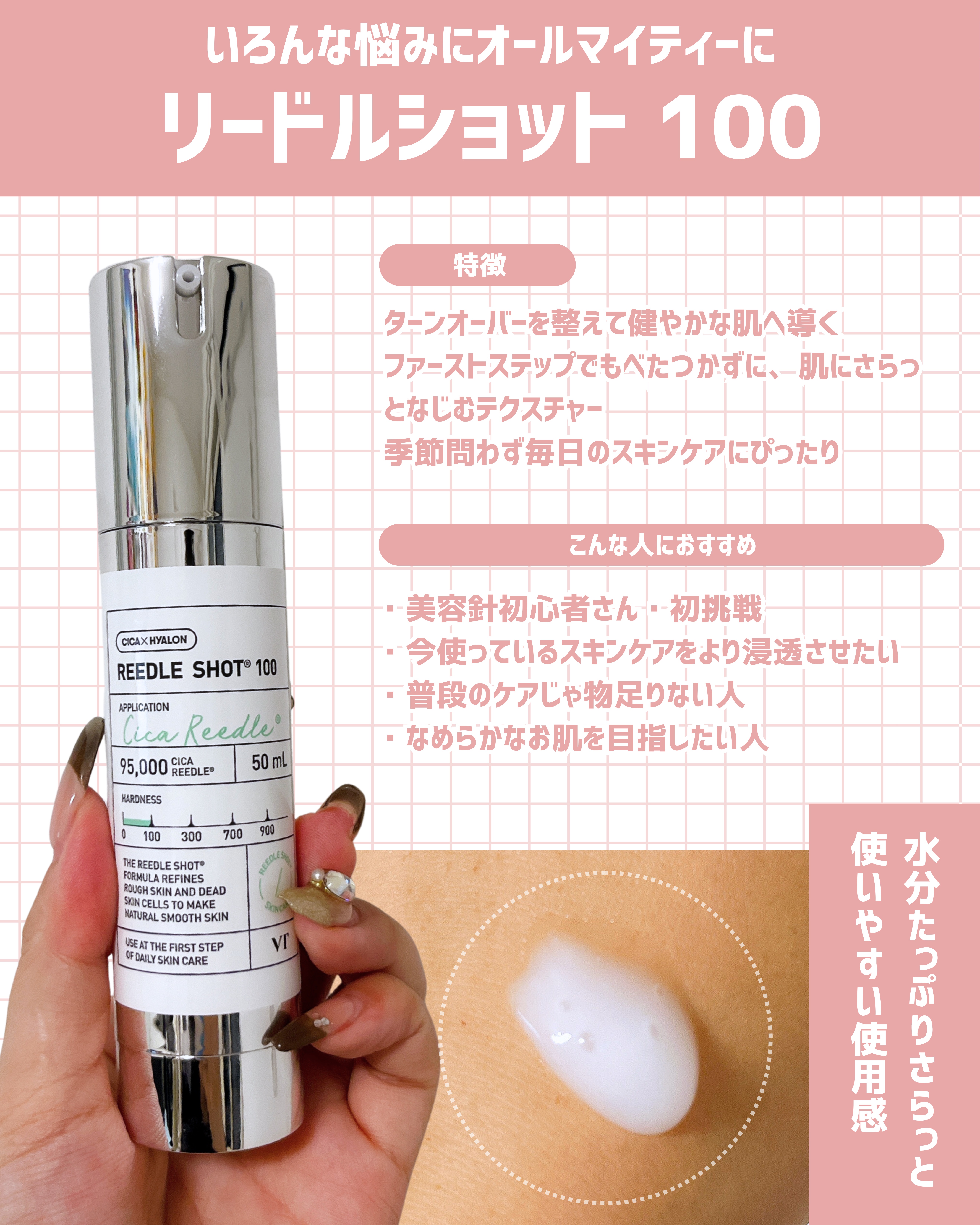 リードルショット100/VT/美容液を使ったクチコミ（3枚目）