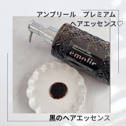 パイン on LIPS 「アンプリール プレミアム ヘアエッセンス使ってみました♪こちら..」(2枚目)
