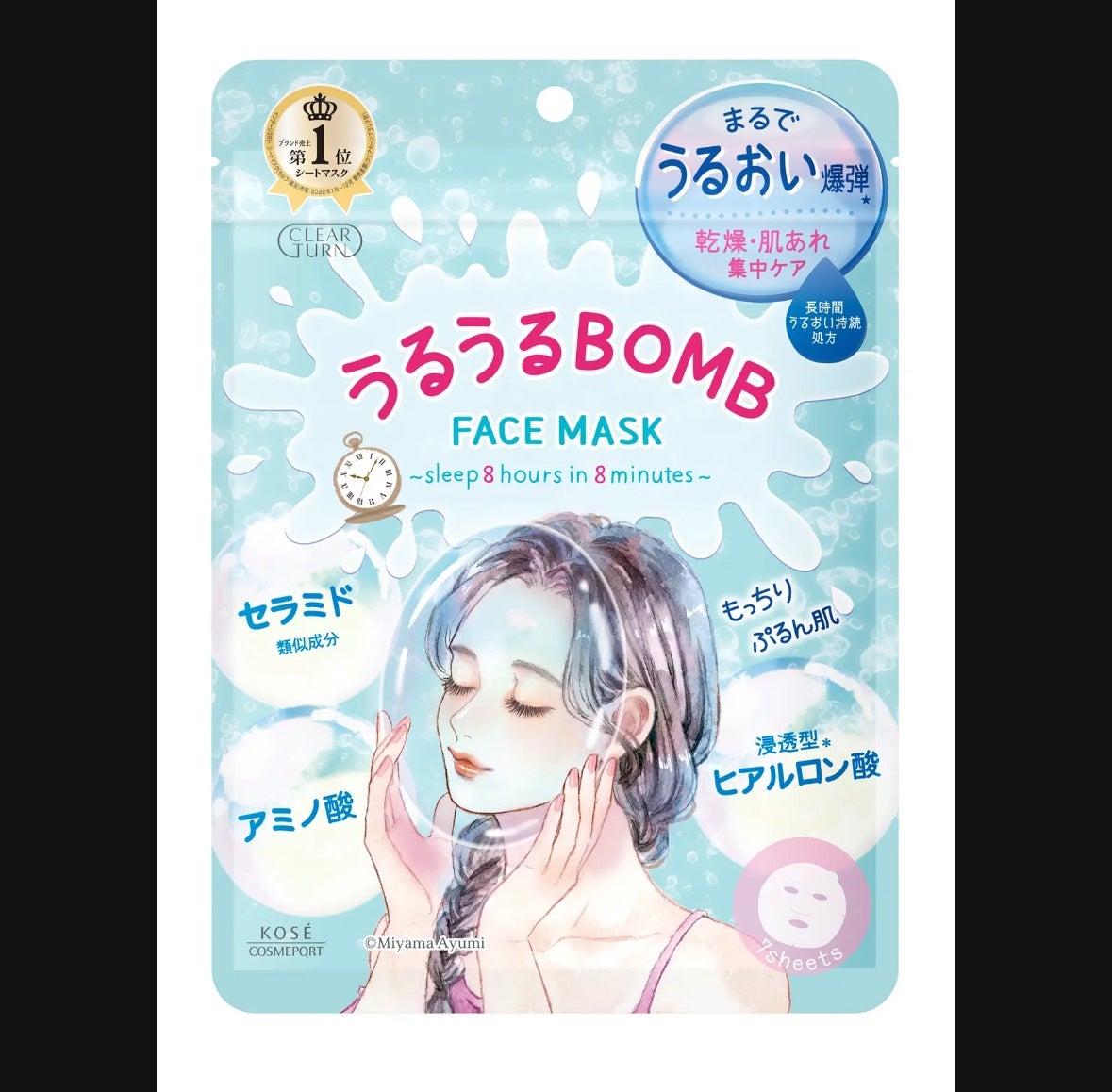 うるうるBOMBマスク/クリアターン/シートマスク・パックを使ったクチコミ(1枚目)