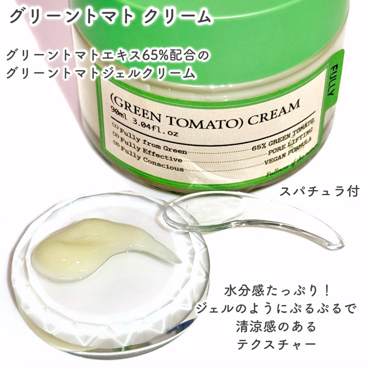 グリーントマトクレイマスククレンザー/FULLY/洗い流すパック・マスクを使ったクチコミ(4枚目)