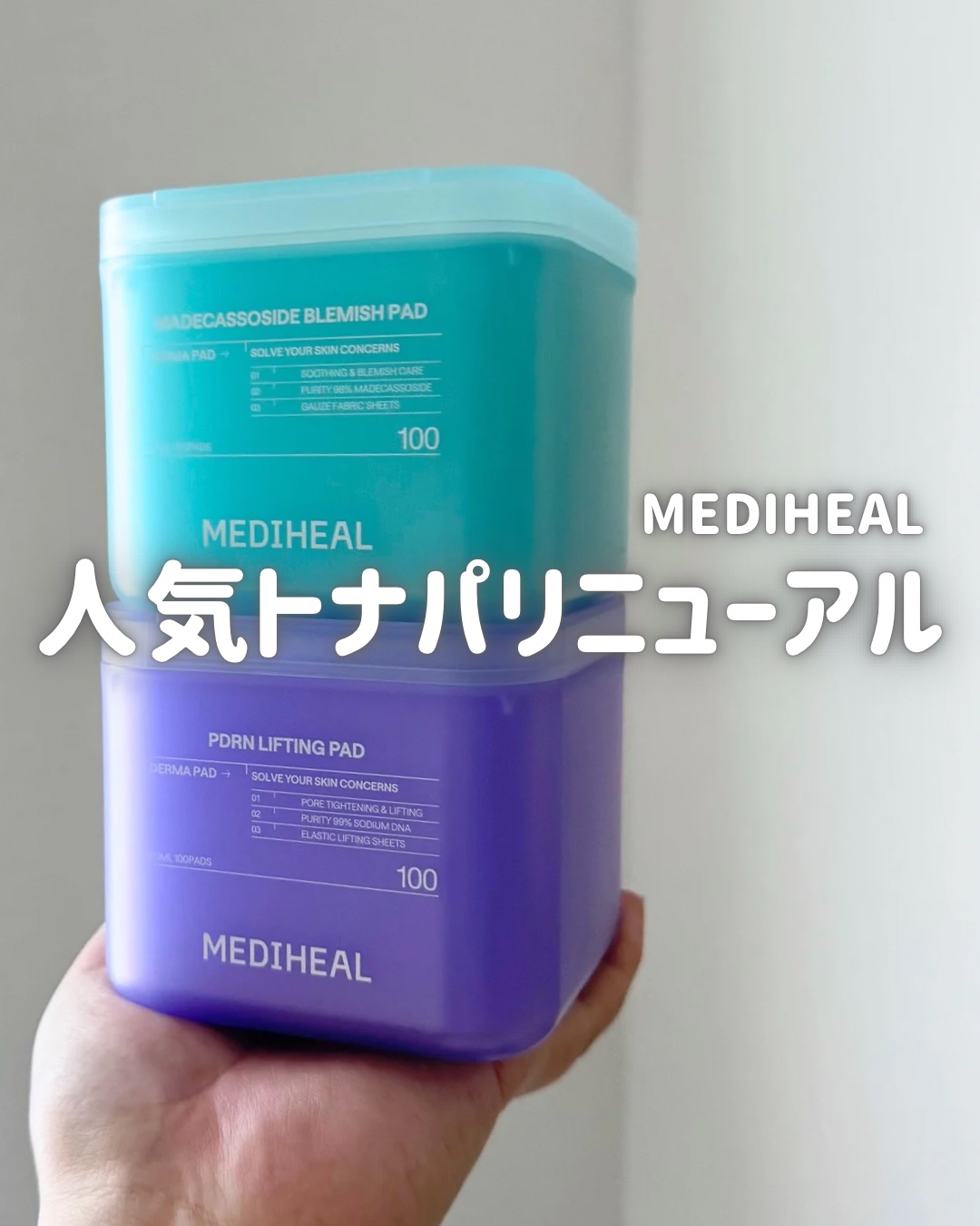 PDRN リフティングパッド/MEDIHEAL/トナーパッドを使ったクチコミ（1枚目）