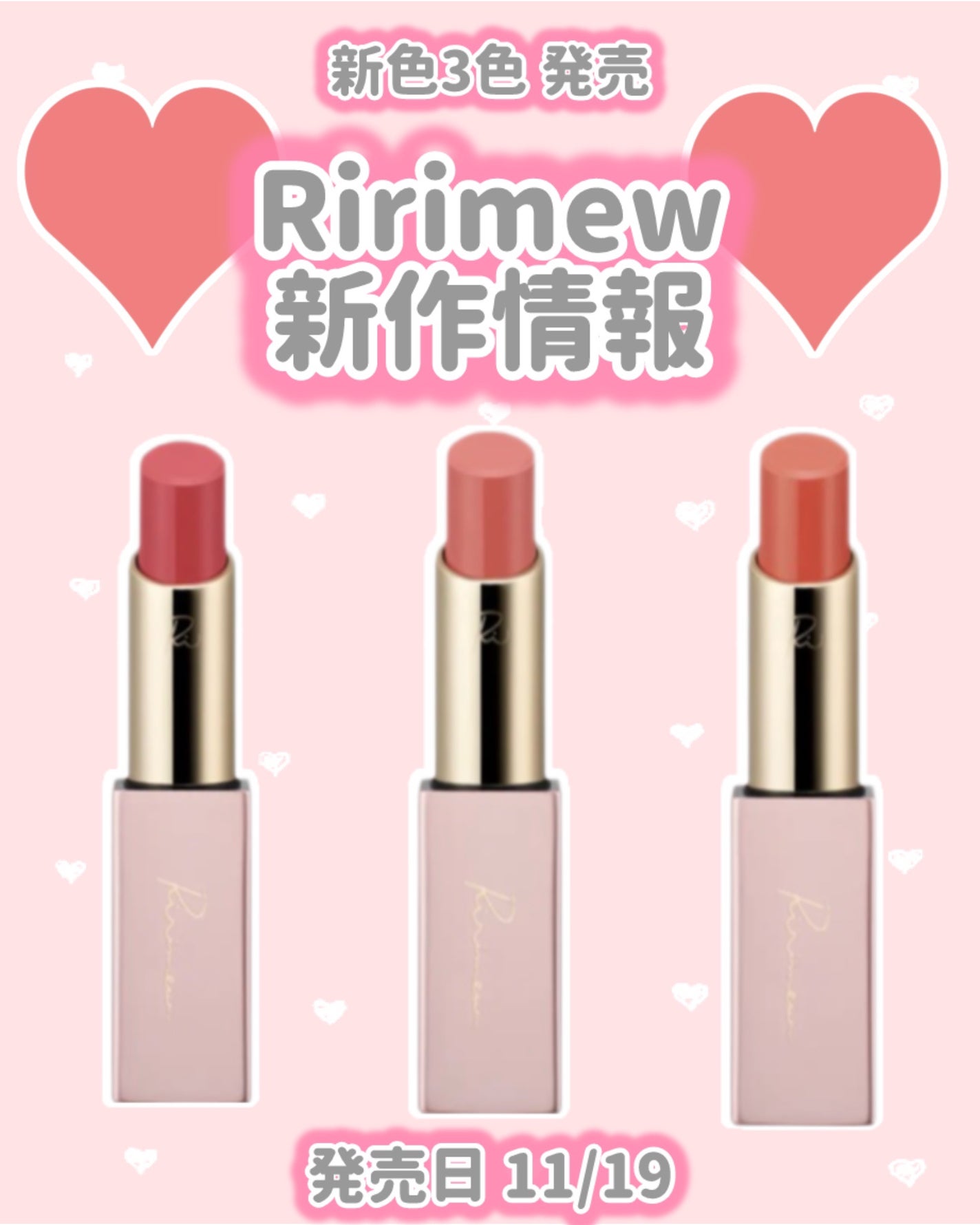 リリミュウ バタールージュ/Ririmew/口紅を使ったクチコミ(1枚目)