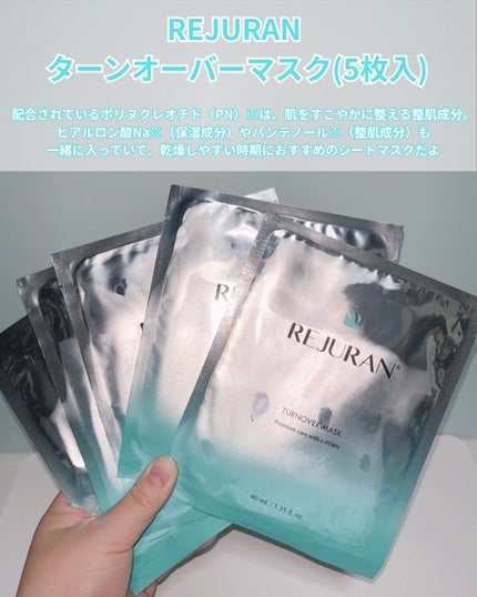 ターンオーバーマスク/REJURAN COSMETICS/シートマスク・パックを使ったクチコミ(2枚目)