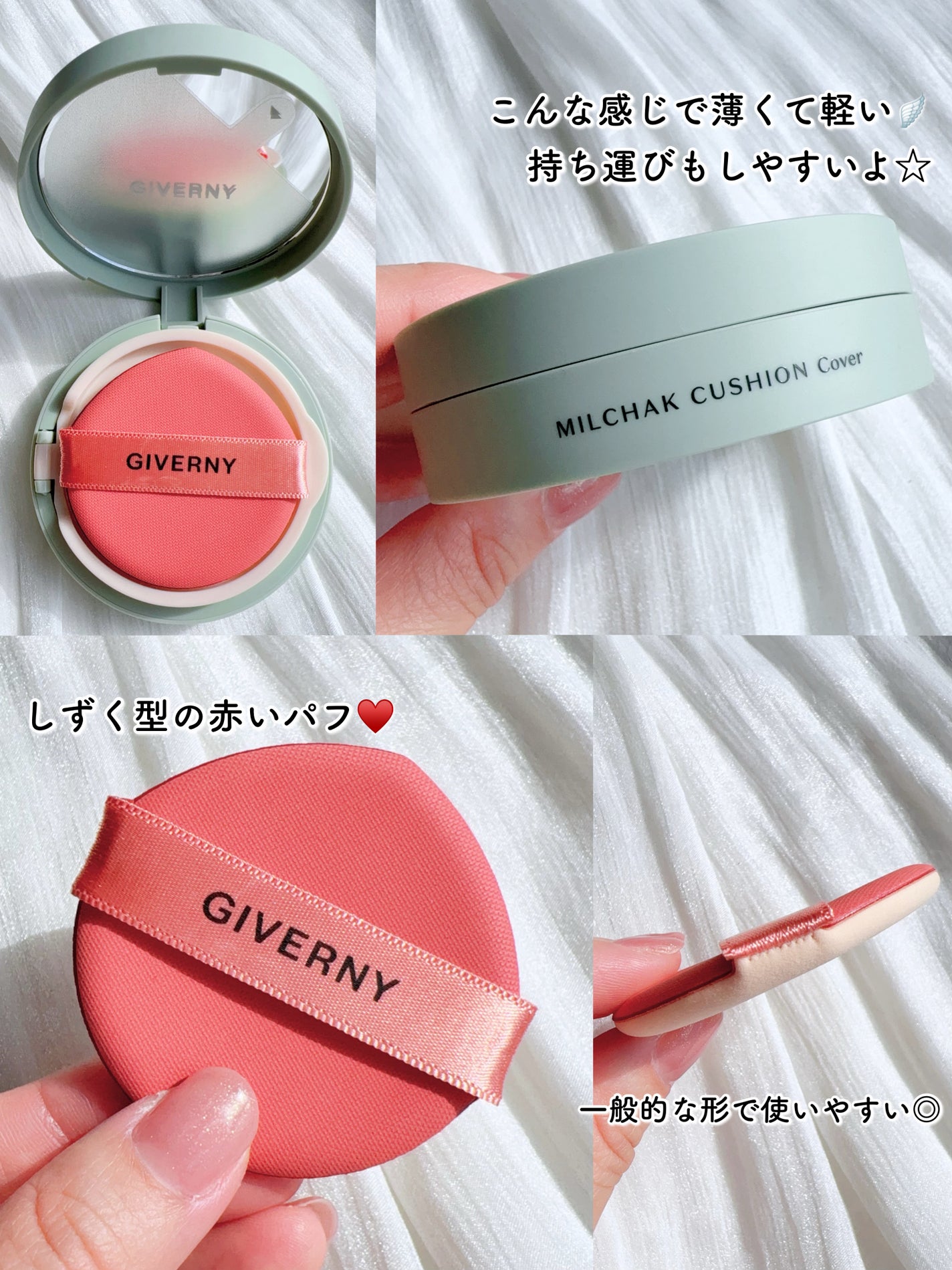 ジヴェルニー 密着カバークッション/GIVERNY/クッションファンデーションを使ったクチコミ(3枚目)