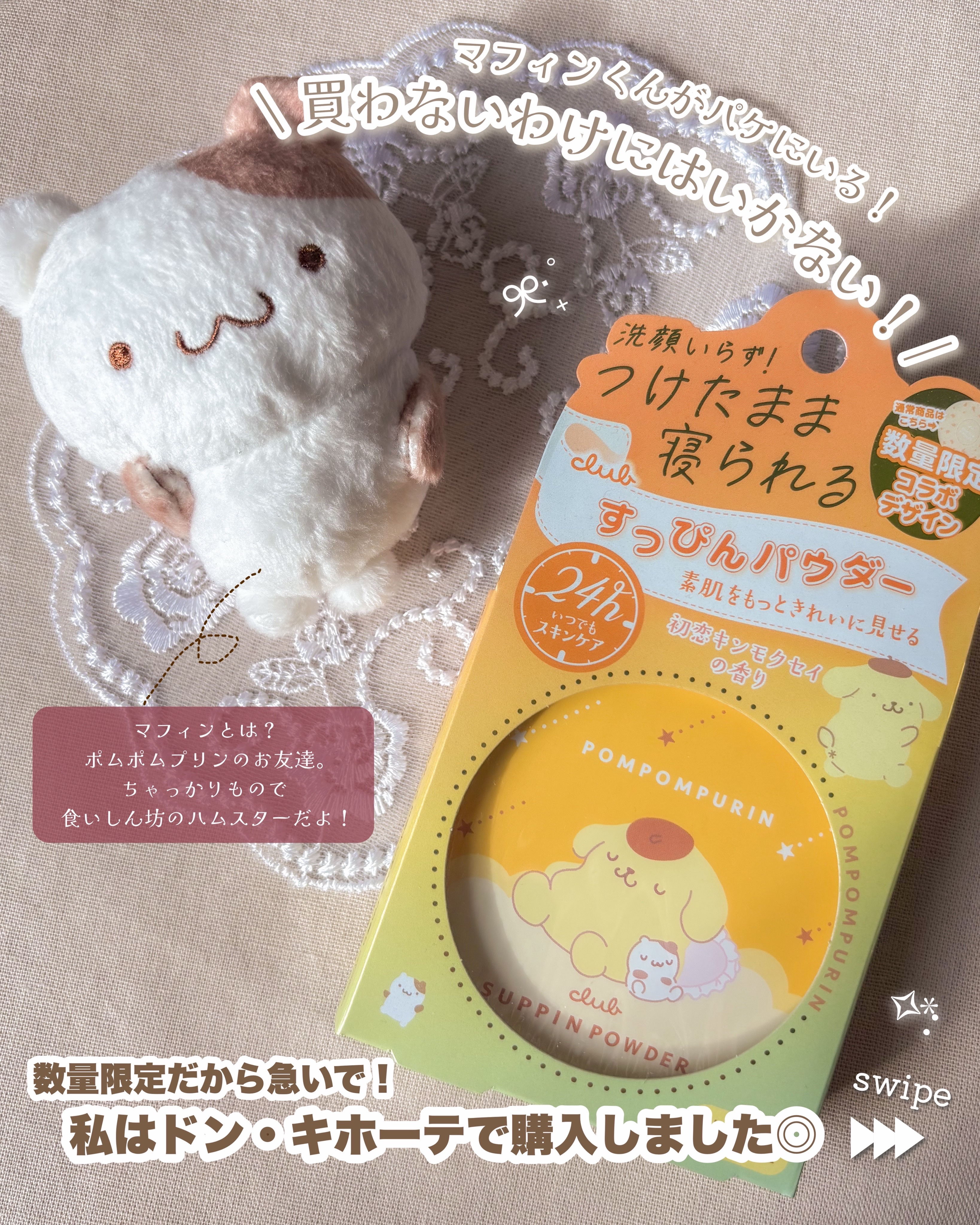 すっぴんパウダーC 初恋キンモクセイの香り/クラブ/プレストパウダーを使ったクチコミ（2枚目）