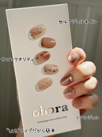 セミキュアジェルネイル(ハンド)/ohora/ネイルシールを使ったクチコミ(8枚目)