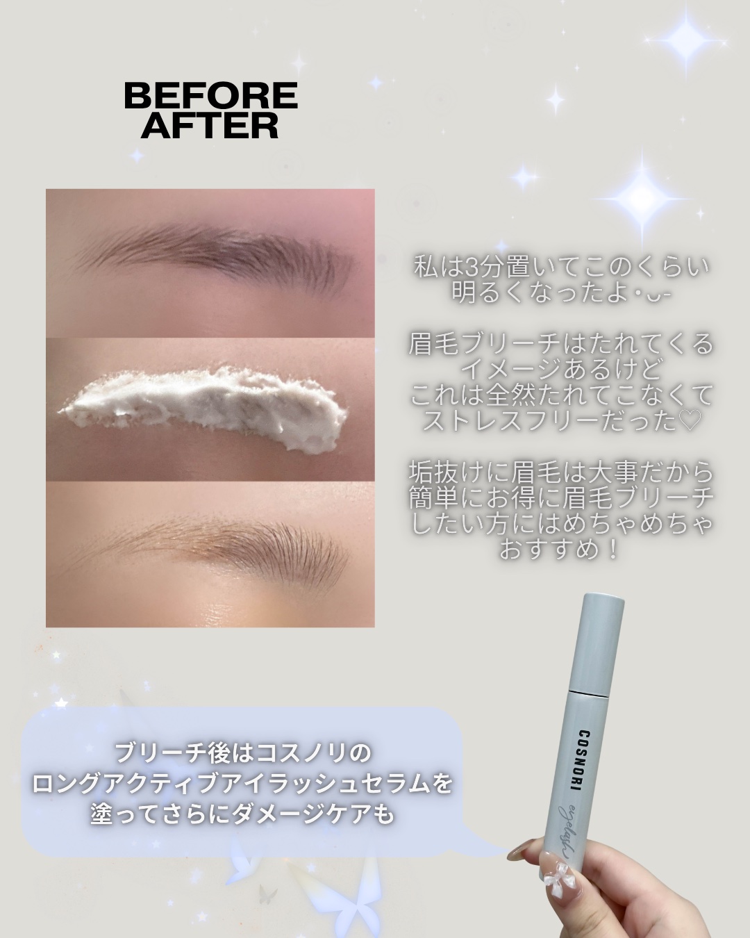 イージーブロウトーンチェンジャー/COSNORI/その他アイブロウを使ったクチコミ（3枚目）