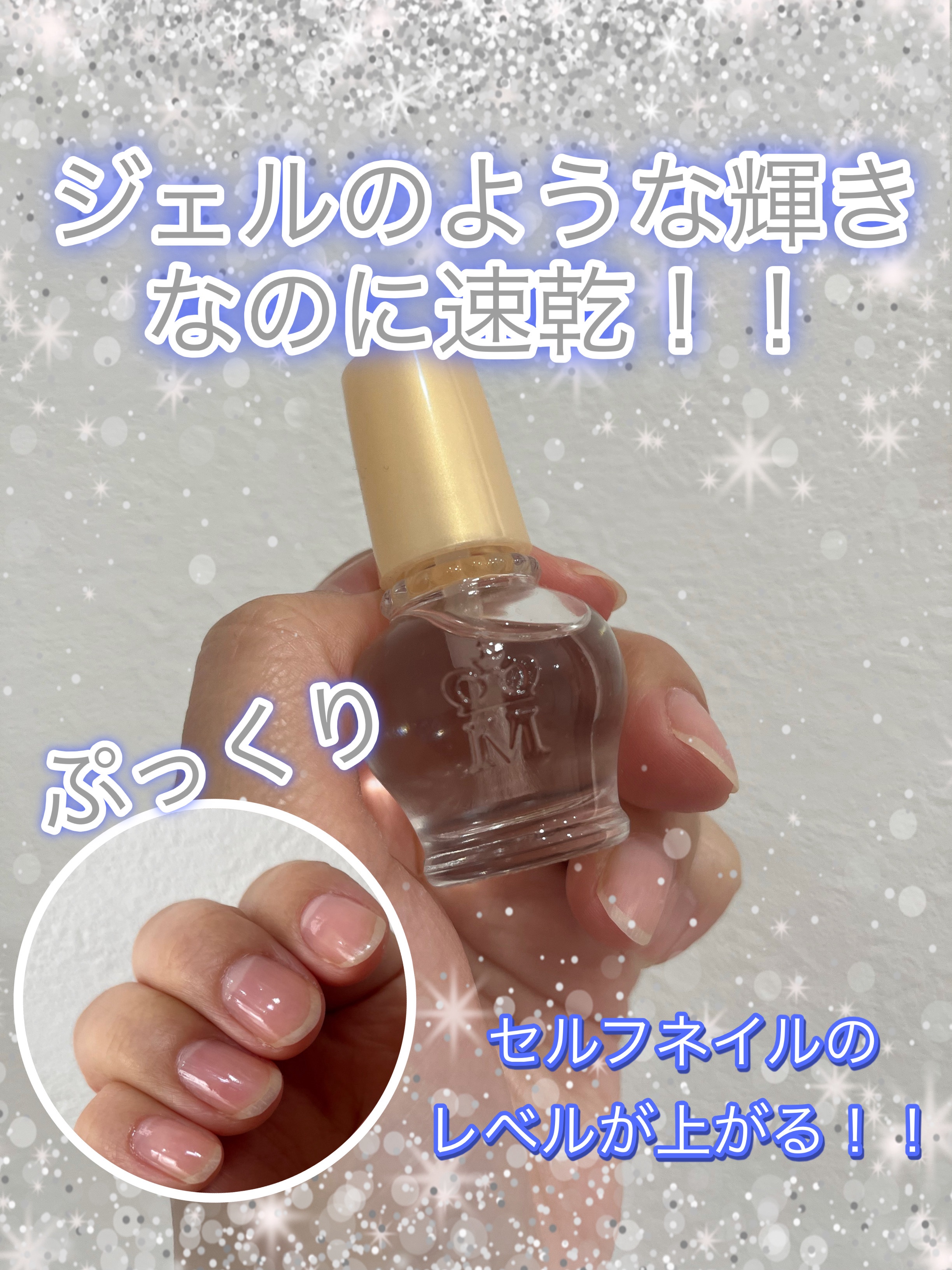 MAJOLICA MAJORCA　ガラスドロップジェルコート　¥933


コレ最近買った中で当たり商品！！

前までジェルネイルしてたんだけど、アレルギーぽい症状出てネイル楽しめて無かったんだよね😭
ポリッシュネイルでたまにしてたんだけ