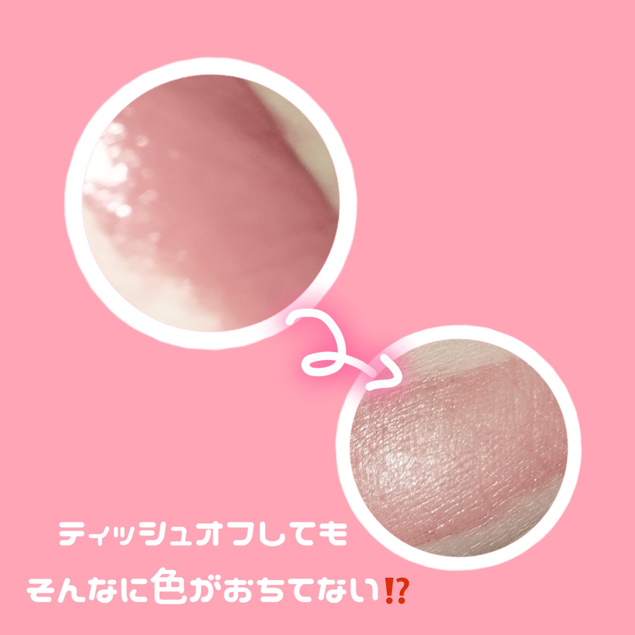 SPステイ ヴィニルインク 67 媚びないダスティピンク/MAYBELLINE NEW YORK/口紅を使ったクチコミ（2枚目）